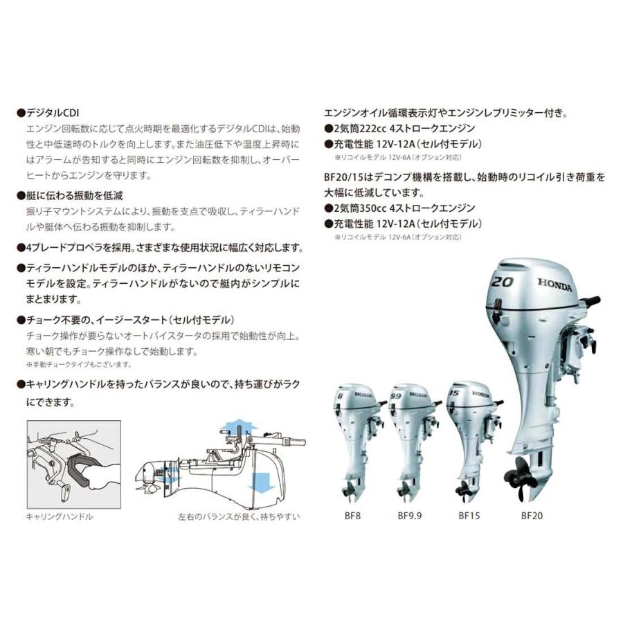 送料無料　■ホンダ技研　9.9馬力船外機　BF9.9　SHJ ■ショート・ティラーハンドル・エンジンチルト手動式　HONDA　本田技研　釣り　ボート　マリンレジャー　｜kikai-sogabe｜05