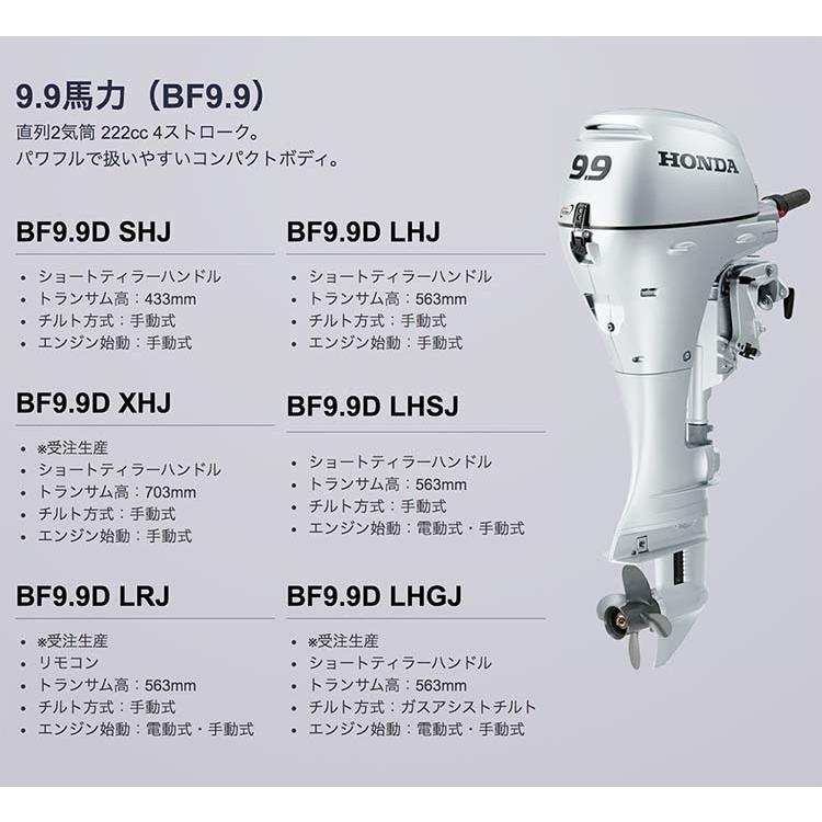 送料無料 □ホンダ技研 9.9馬力船外機 BF9.9 LRJ ※受注生産 □ロング 