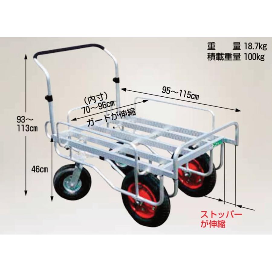 ハラックス□4輪運搬車・2輪自在タイプ CHJ-2000 愛菜号 アルミ製<br