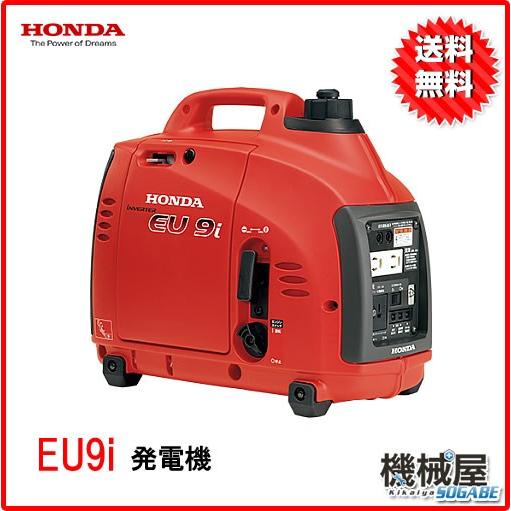 HONDA発電機 EU9i JN1 並列運転機能付 インバーター発電機 精密
