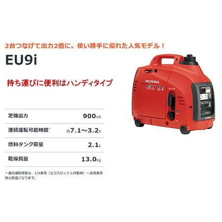 動作良好・保証付】HONDA ホンダ eu9i インバーター発電機 MHO1 Amazon