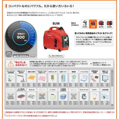 HONDA発電機 EU9i JN1 並列運転機能付 インバーター発電機 精密
