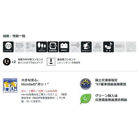 ホンダ（HONDA） ホンダ技研発電機 EU9i entry HONDAインバーター