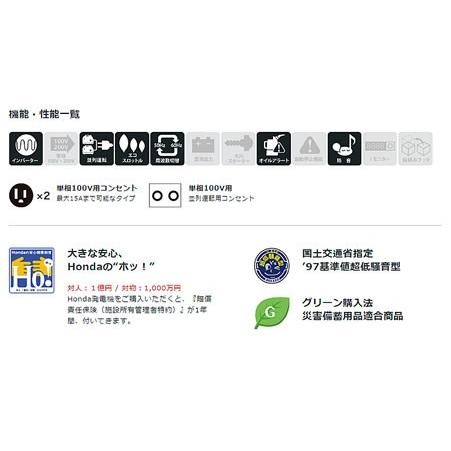 ホンダ（HONDA） ホンダ発電機 エネポ EU9iGB カセットガス 本田技研
