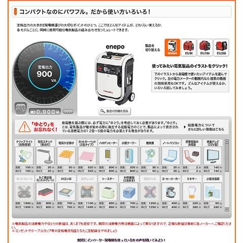 ホンダ（HONDA） ホンダ発電機 エネポ EU9iGB カセットガス 本田技研