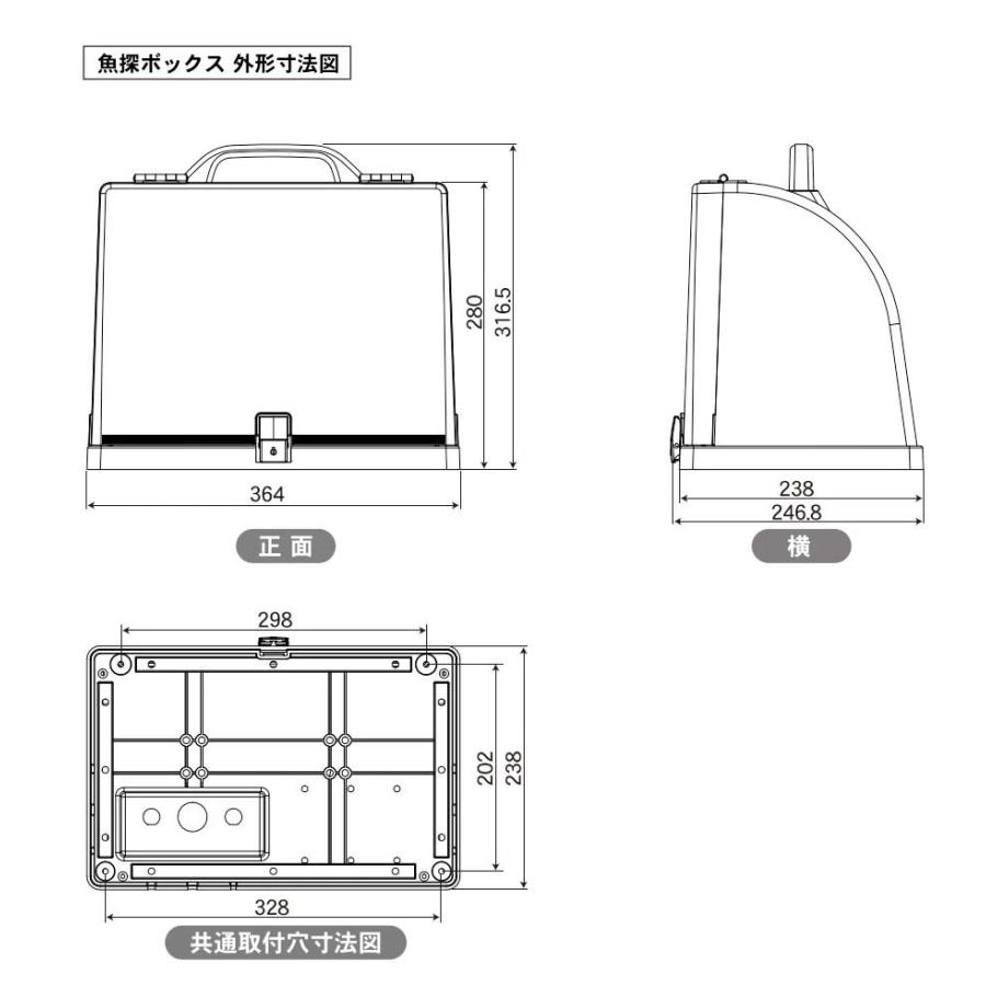 ■GB01　魚探ボックス　移動(持ち運び) I 型　ホンデックス 　HONDEX/魚群探知機/振動子/本多電子/釣り/つり/フィッシング/機械屋 持ち運び