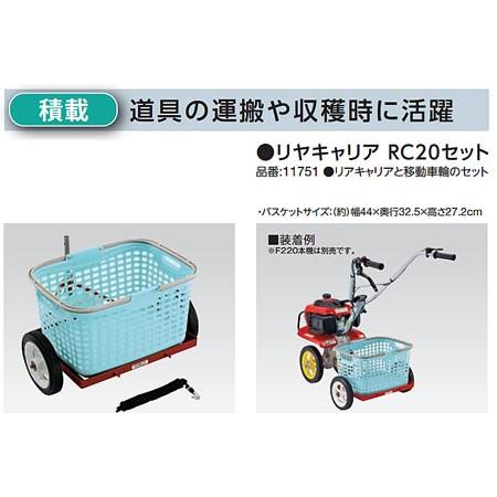 ホンダ（HONDA） リアキャリアRC20セット F220-210 移動用