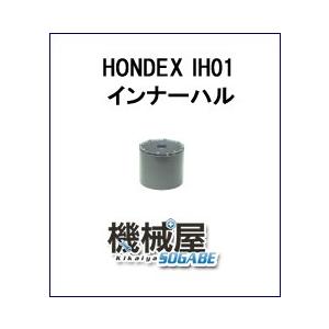 HONDEX インナーハル IH01 （ＴＤ28用） オプションパーツ HONDEX ホンデックス 本多電子 釣り フィッシング 釣具 釣果 ＧＰＳ ボート 船船 舶