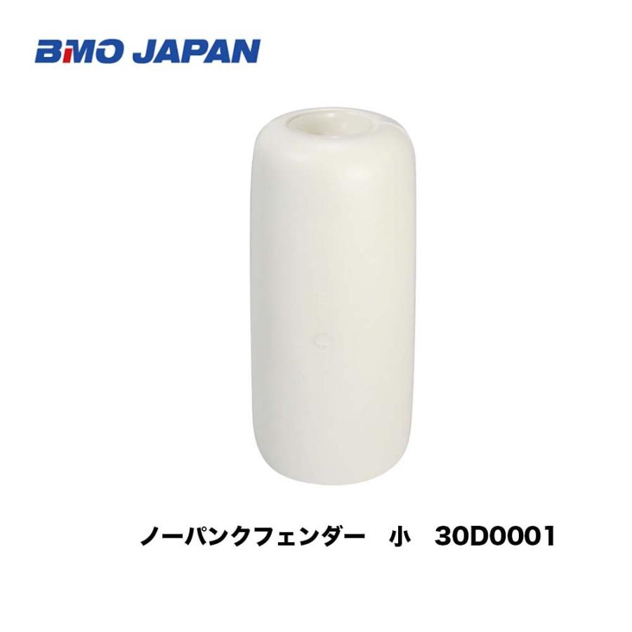 BMO　■ノーパンクフェンダー（ＥＶＡ）　小　  30D0001　 Ｌ370xＤ150　適合ボートサイズ18-27ｆｔ用 　大型艇　ボート　係留　業務艇　ビーエムオー　頑丈｜kikai-sogabe