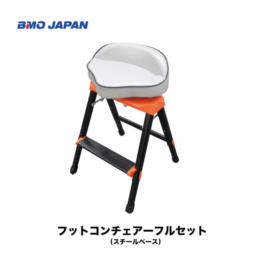 フットコンチェアーフルセット スチールベース Bm Fcc St S Bmo 釣り フィッシング ボート 船釣り イス レンタルボート Prettyfunnyballoons Com