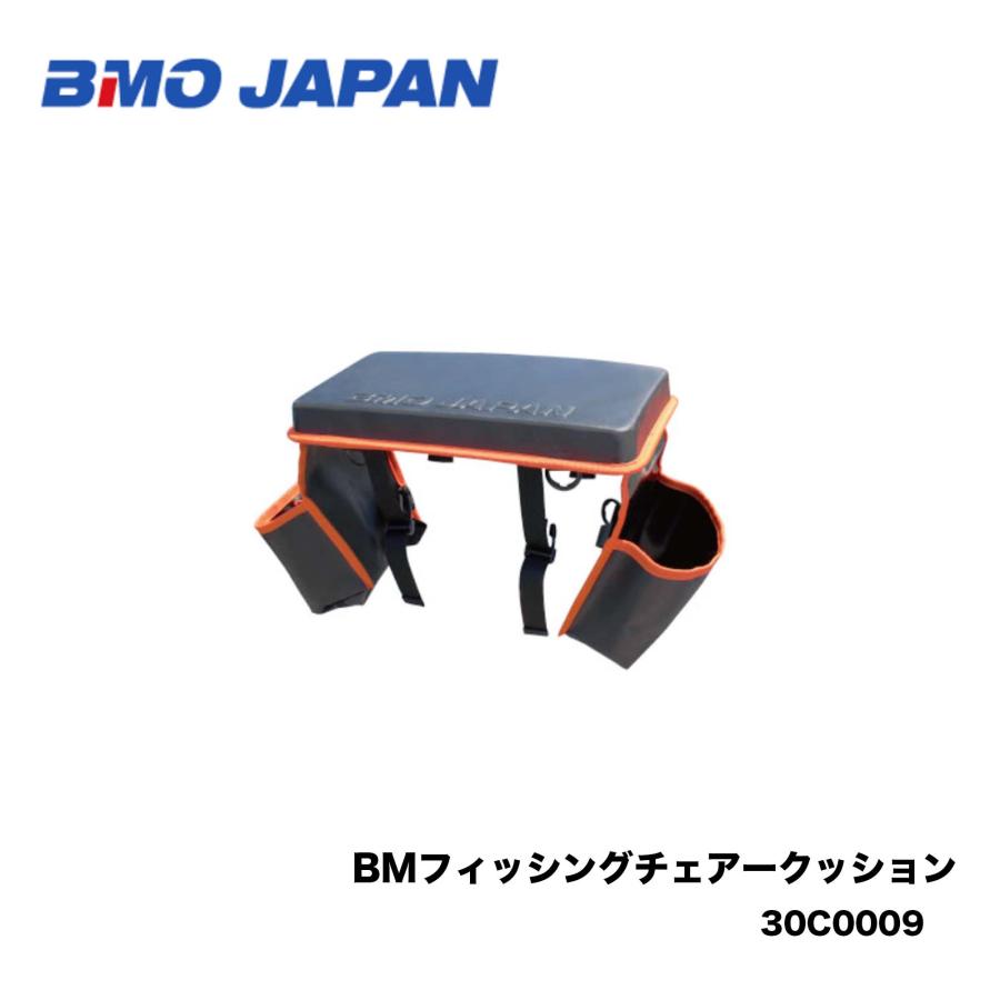 おすすめ Bmo フィッシングチェアークッション 30c0009 イス フィッシング ボート マリンレジャー 船釣り 機械屋 釣り ゴムボート本体