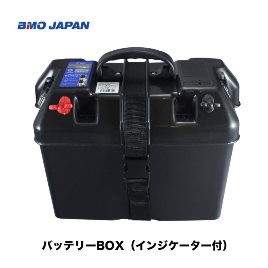 BMO □バッテリーBOXインジケーター付き【USB対応】 10D0007/C11517-1
