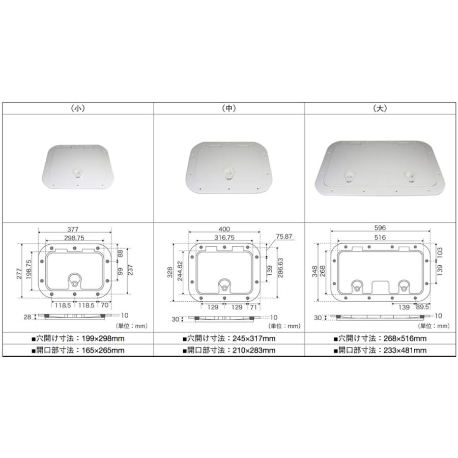 BMO■アクセスハッチ （中）30E0021　　耐候性　物入れ　釣り　船釣り　フィッシング　つり　船　ボート　小型ボート　機械屋　B.M.Oジャパン　外装品　ふた｜kikai-sogabe｜04