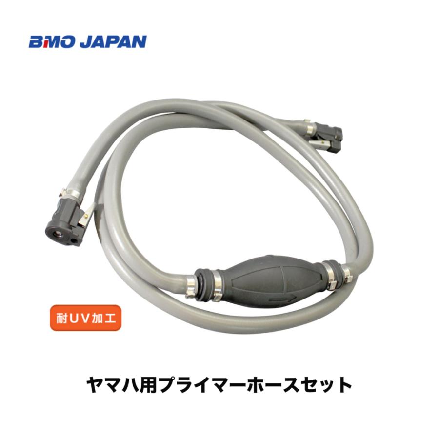 BMO■ヤマハ用プライマーホースセット　50A0040　フューエルチューブ・燃料ホース　　燃料タンク 　耐ＵＶ加工 船外機　ボート　船　釣り　BMO　機械屋｜kikai-sogabe