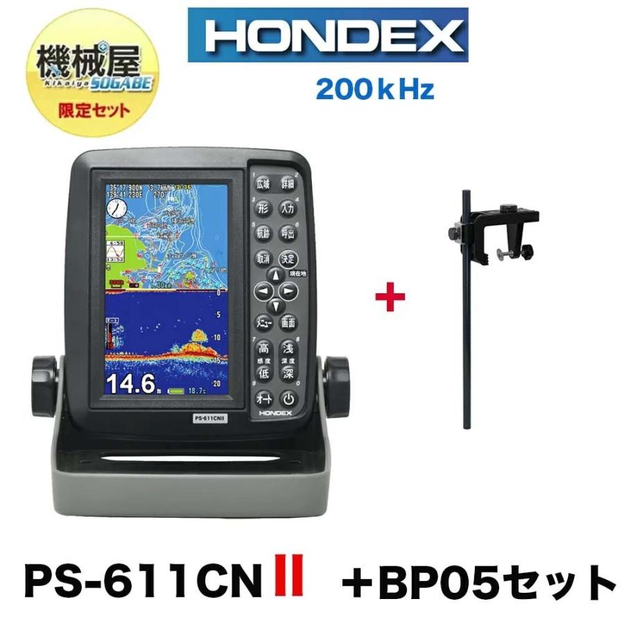 機械屋オリジナルセット【送料無料】□PS-611CNII 万能パイプBP05  
