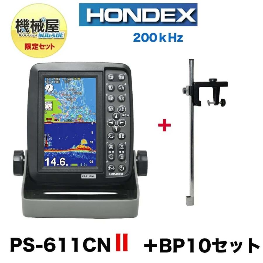 機械屋オリジナルセット【送料無料】□PS-611CNII 万能パイプBP10 