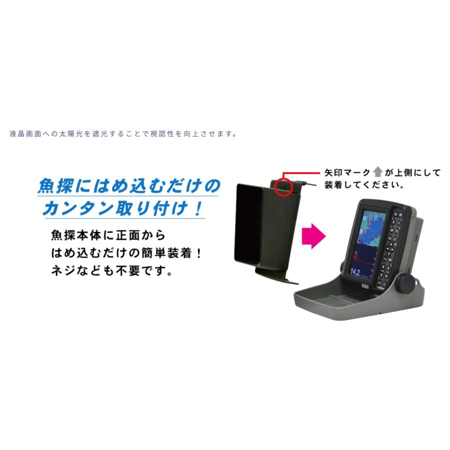 □HONDEX 遮光フード SF10 オプション 魚群探知機 魚探カバー