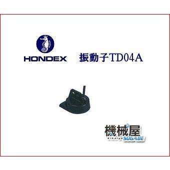 HONDEX(ホンデックス) 魚群探知機 振動子 レジャー用 TD02 i8my1cf HONDEX(ホンデックス) 魚群探知機 振動子 レジャー用 TD02 i8my1cf