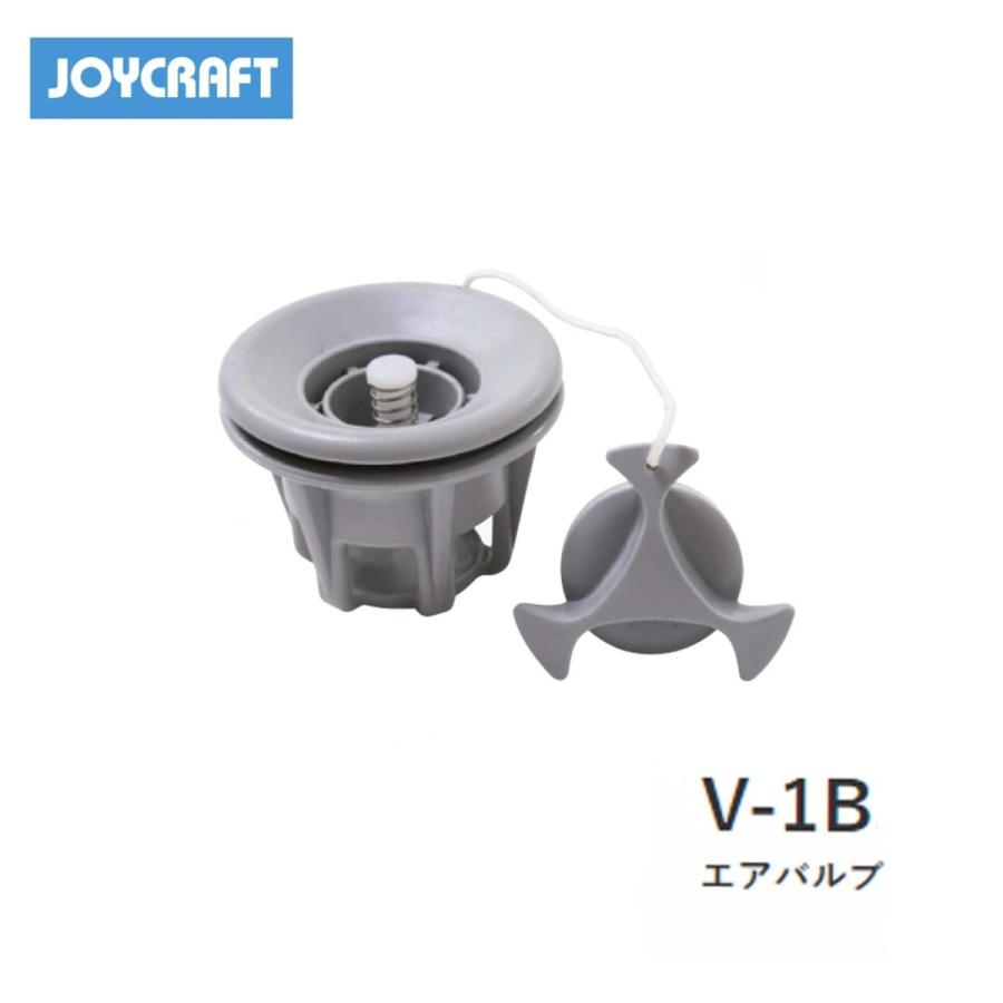 □エアバルブ（平面バルブ）交換キットV-1B(バルブ1個) ジョイクラフト 