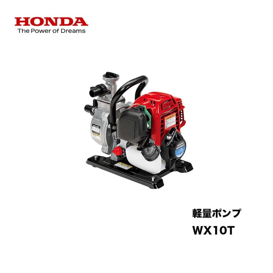 HONDA 軽量水ポンプ WX10 T 本田技研工業 ホンダ 4サイクル エンジン