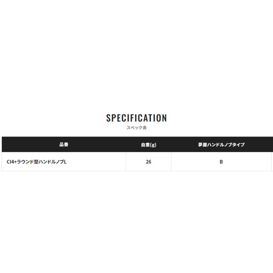 5月入荷予定 shimano□ 夢屋 CI4+ ラウンド型 ハンドルノブL 5月入荷予定 shimano□ 夢屋 CI4+ ラウンド型 ハンドルノブL
