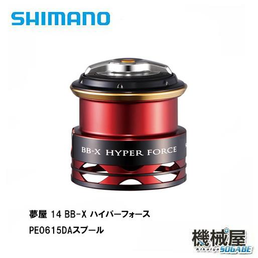 SHIMANO 夢屋 14 BB-X ハイパーフォース シマノ(SHIMANO) 純正 リール