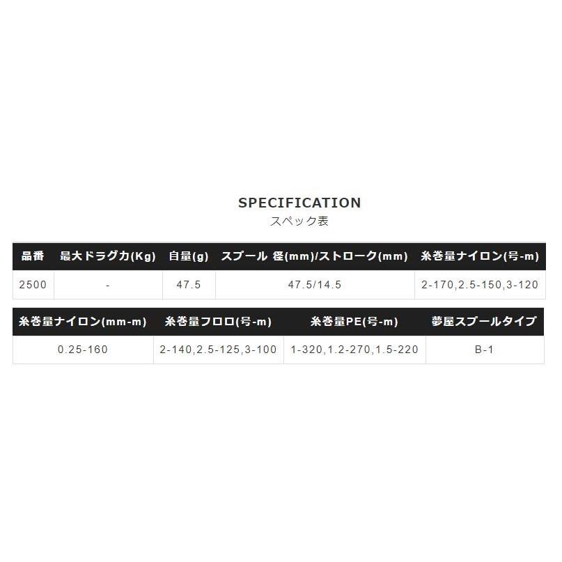 シマノ（SHIMANO） □夢屋 BB-X ファイアブラッド スプール 2500