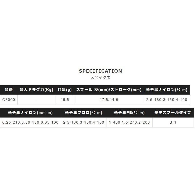 シマノ（SHIMANO） ※3月下旬□夢屋 BB-XファイアブラッドスプールC3000
