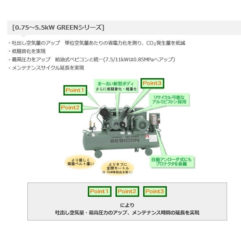 コンプレッサー 1馬力 日立 0.75OP-9.5GSB6 60hz オイルフリー 圧力開閉機器  100V ベビコン ヒタチ｜kikaihanbai-2｜04