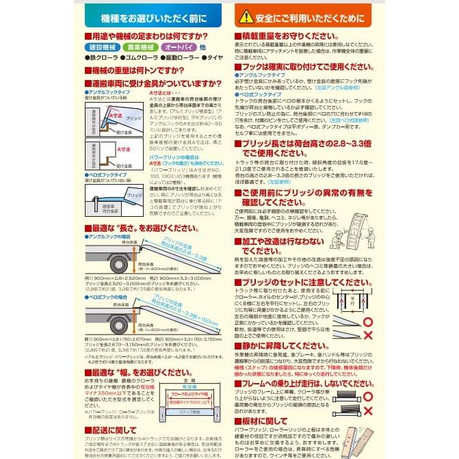 アルミブリッジ 1トン 標準型 10-C5-30 小型建機 農業機械 日軽 アルミブリッジ 1トン 標準型 10-C5-30 小型建機 農業機械 日軽