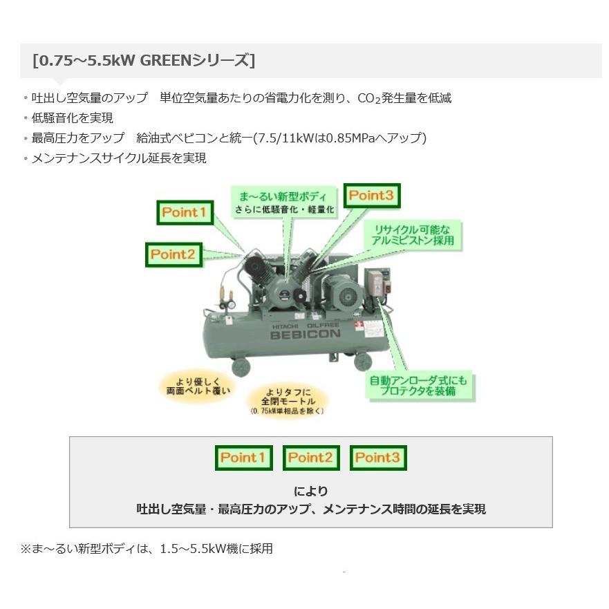 コンプレッサー 日立 15馬力 11OU-8.5GP5 50hz オイルフリー 自動アンローダー ベビコン 日立産機システム｜kikaihanbai-2｜03