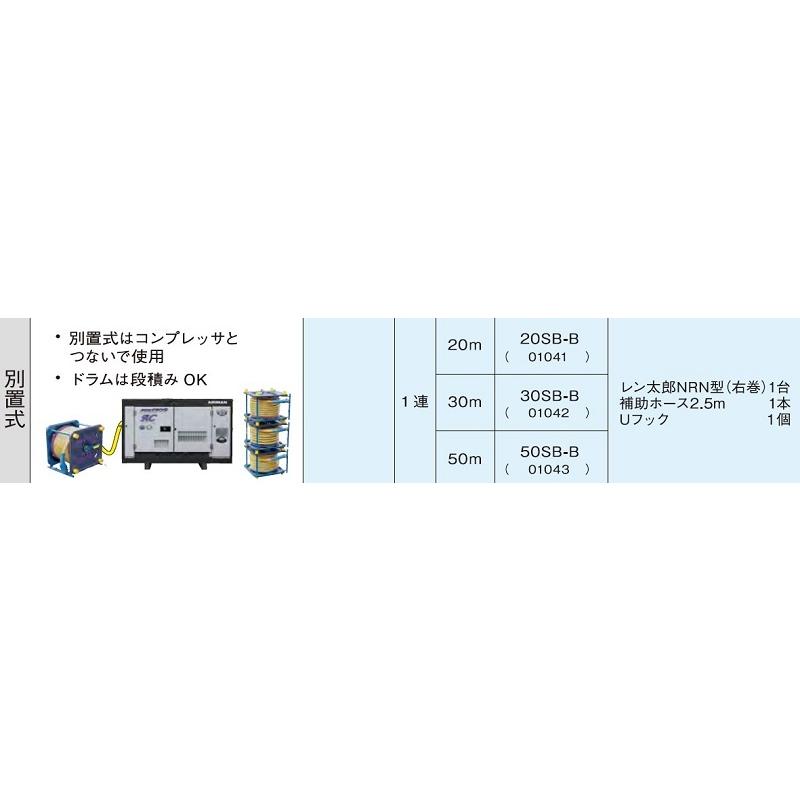 北越工業 エアホース 20m 20SB-B AIRMAN エアーホース 別置式 北越工業 エアホース 20m 20SB-B AIRMAN エアーホース 別置式