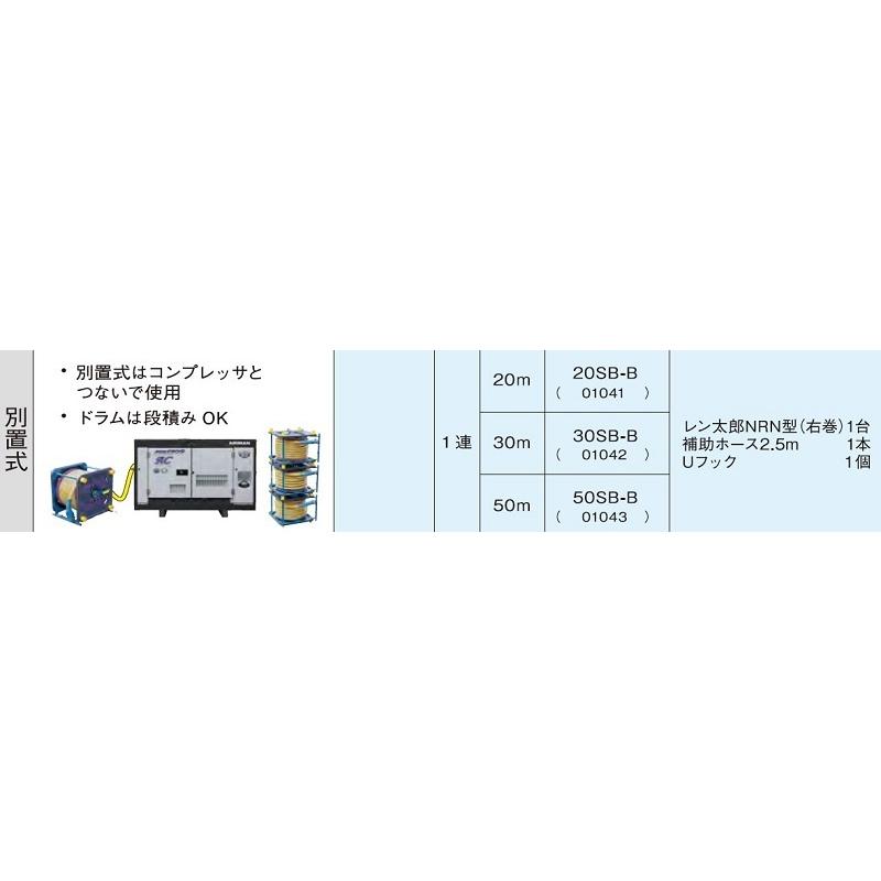 エアホース 30m 30SB-B AIRMAN エアーホース 別置式 レン太郎 : 30sb-b