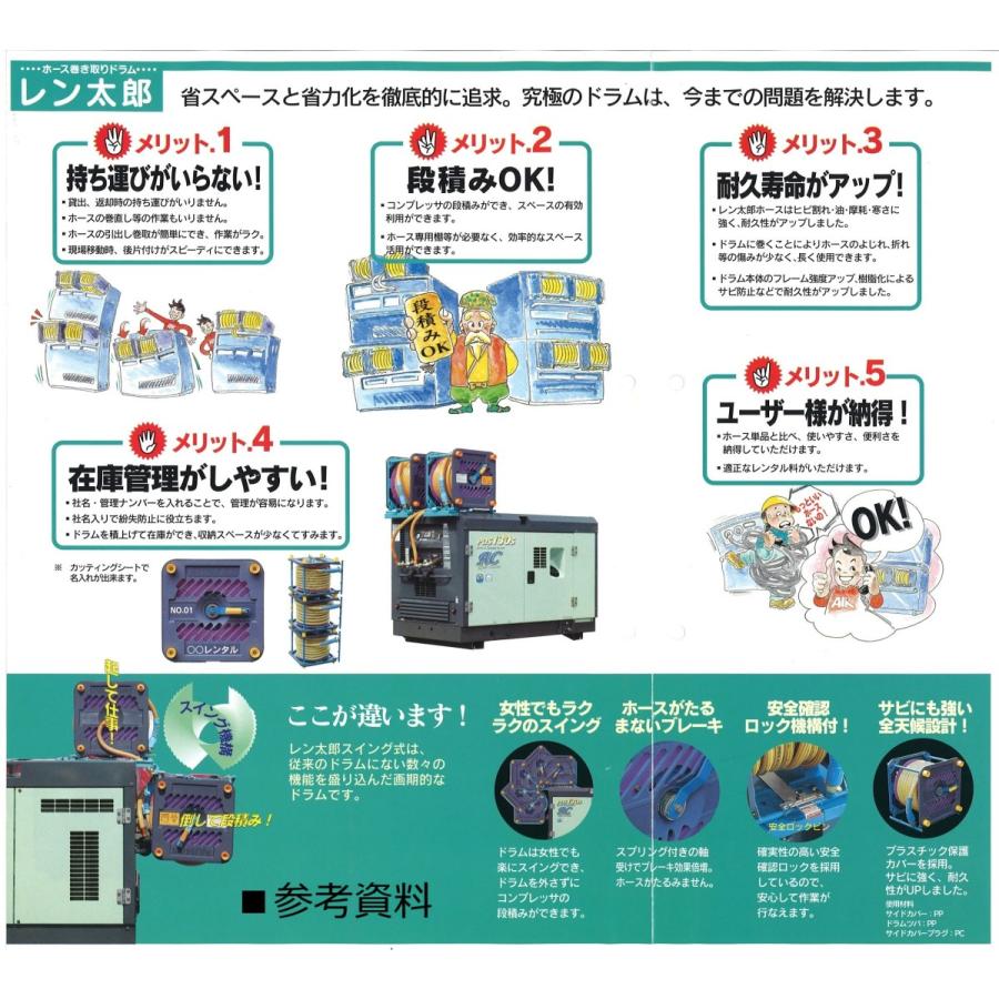 北越工業 エアホース 30m 30SB-B AIRMAN エアーホース 別置式 北越工業 エアホース 30m 30SB-B AIRMAN エアーホース 別置式
