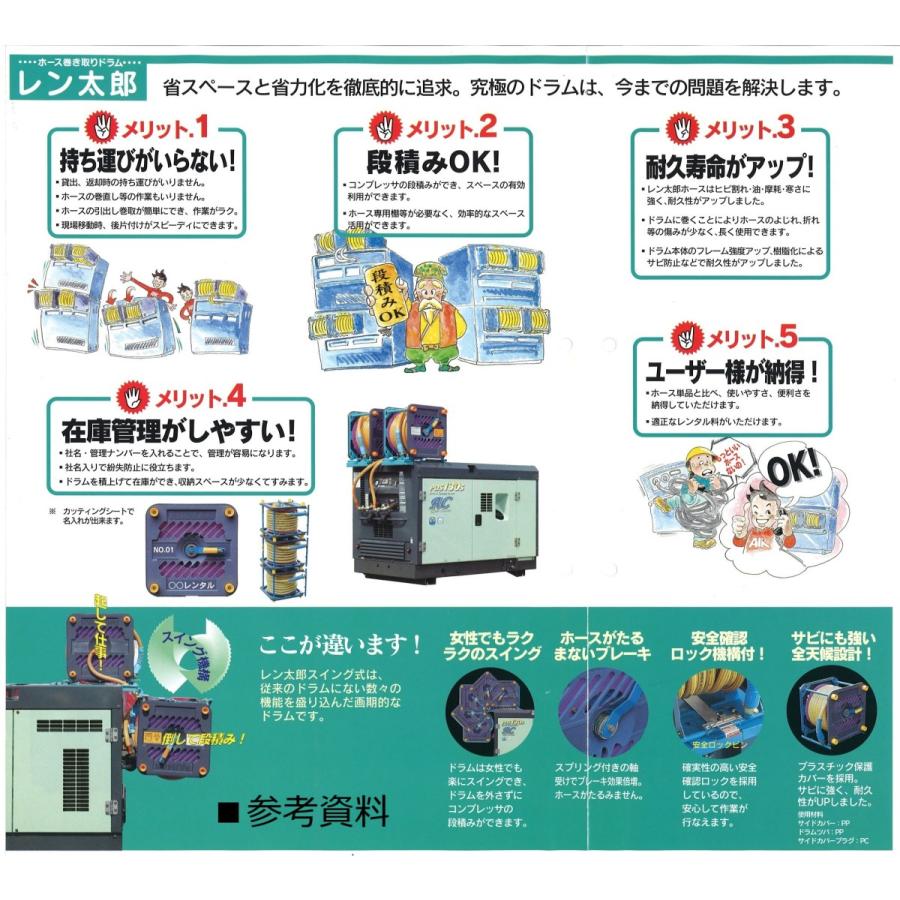 エアホース 30m 30SB-B AIRMAN エアーホース 別置式 レン太郎 : 30sb-b 