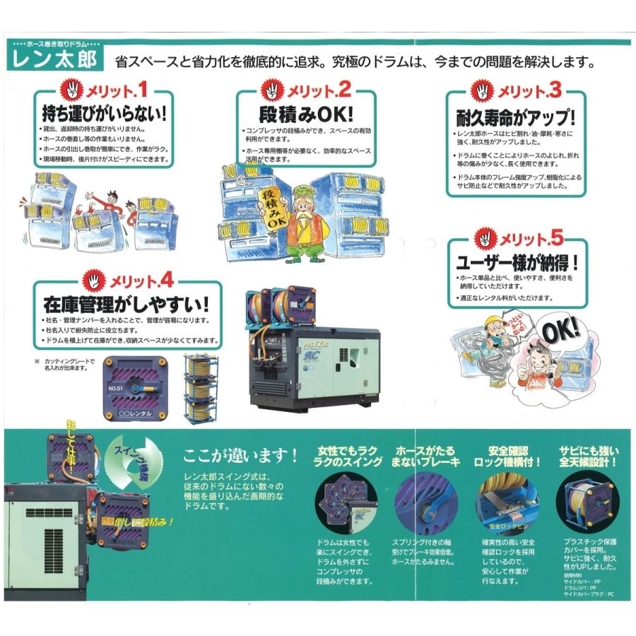 エアホース 30m 30SR-5F 着脱式 AIRMAN  北越工業 エアーホース レン太郎｜kikaihanbai-2｜04