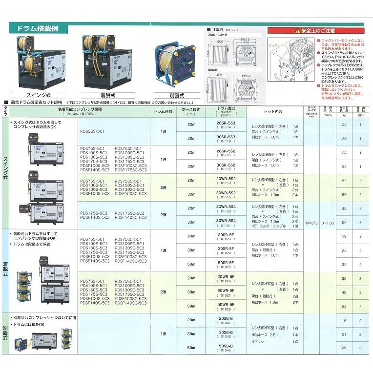 北越工業 エアホース 30SR-5S3 30m スイング式 AIRMAN エアマン 北越工業 エアホース 30SR-5S3 30m スイング式 AIRMAN エアマン