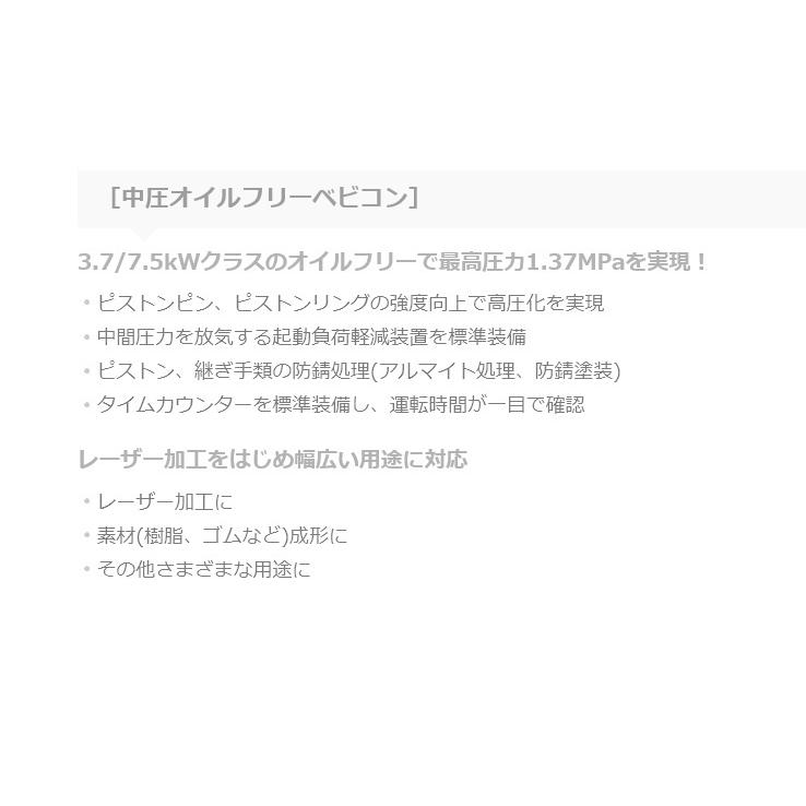 日立 コンプレッサー 7.5OP-14VP6 60hz 中圧仕様 オイルフリー 日立 コンプレッサー 7.5OP-14VP6 60hz 中圧仕様 オイルフリー
