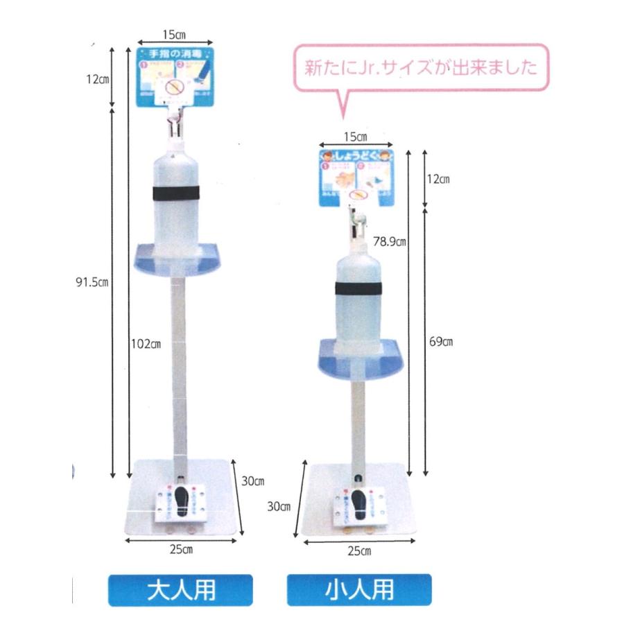 アルコールスタンド 足踏み ハンズフリー 消毒液 アルシュー3 スーパー 病院 店舗 学校 空ポンプ 1ケ 付き