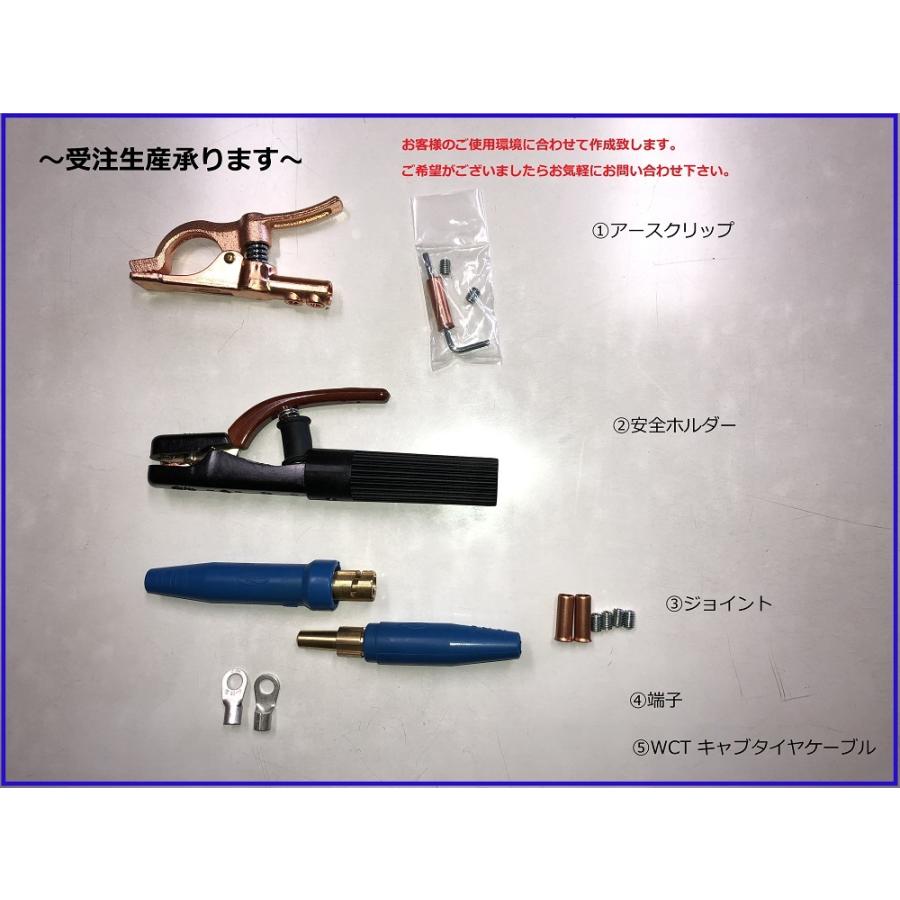 溶接 キャブタイヤケーブルトータル25mセット ジョイントなし 青 溶接 キャブタイヤケーブルトータル25mセット ジョイントなし 青