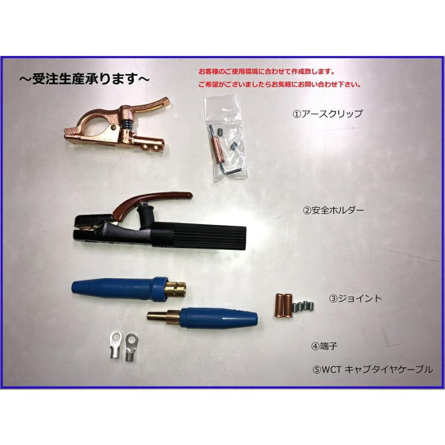 溶接 ウエルダー キャブタイヤケーブル 青 30m セット品 溶接 ウエルダー キャブタイヤケーブル 青 30m セット品