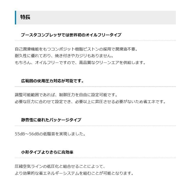 アネスト岩田 コンプレッサー CFBS55BF-14 M5 50hz 7.5馬力 アネスト岩田 コンプレッサー CFBS55BF-14 M5 50hz 7.5馬力