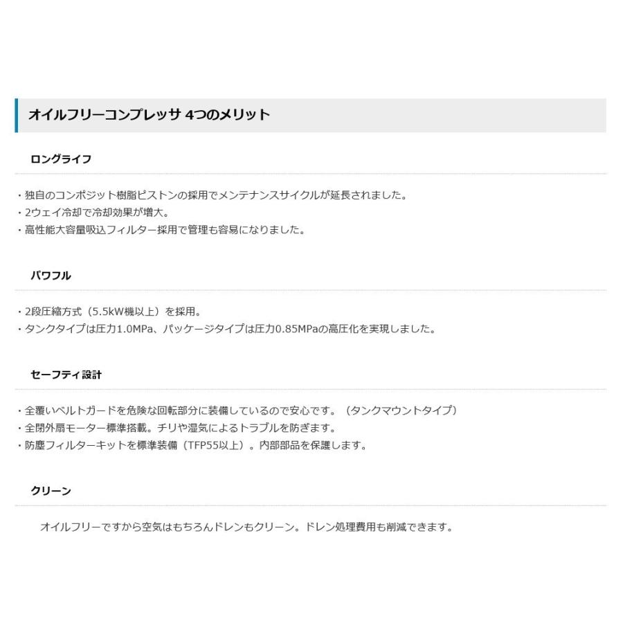 コンプレッサー アネスト岩田 1馬力 CFP07C-8.5 C5 50hz オイルフリー パッケージタイプ 単相100Ｖ仕様｜kikaihanbai-2｜07