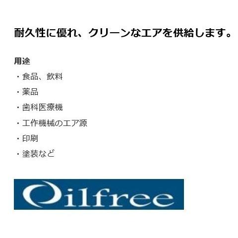 コンプレッサー アネスト岩田 1馬力 CFP07C-8.5 C6 60hz オイルフリー パッケージタイプ 単相100Ｖ仕様｜kikaihanbai-2｜03