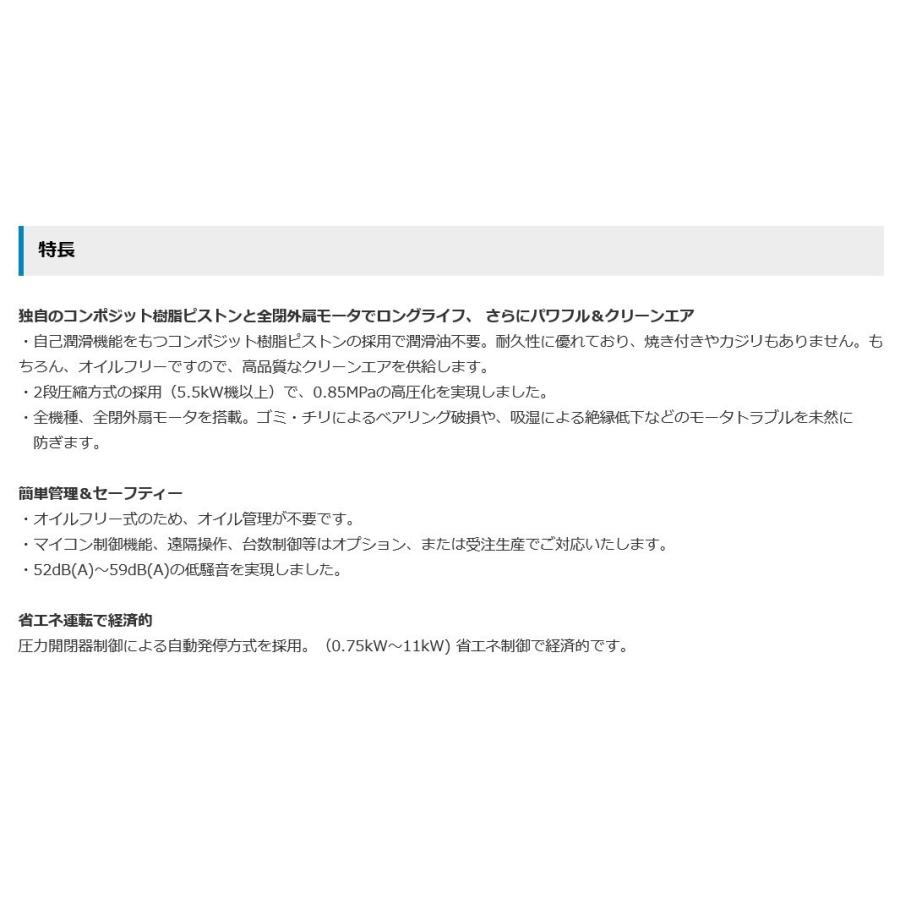 アネスト岩田 コンプレッサー 5馬力 CFP37CF-8.5 M5 50hz オイル アネスト岩田 コンプレッサー 5馬力 CFP37CF-8.5 M5 50hz オイル