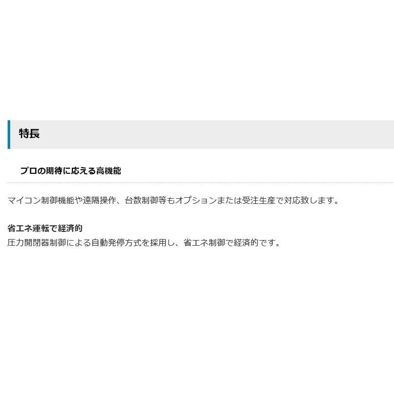アネスト岩田 コンプレッサー 3馬力 CLP22EF-8.5 M5 給油式 圧力 アネスト岩田 コンプレッサー 3馬力 CLP22EF-8.5 M5 給油式 圧力