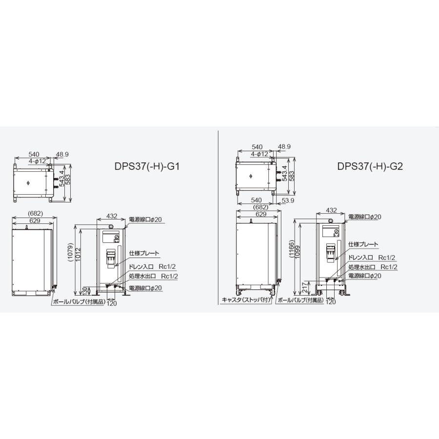 オリオン ドレン処理装置 ドレンマスターNEO DPS37-G2 オリオン ドレン処理装置 ドレンマスターNEO DPS37-G2