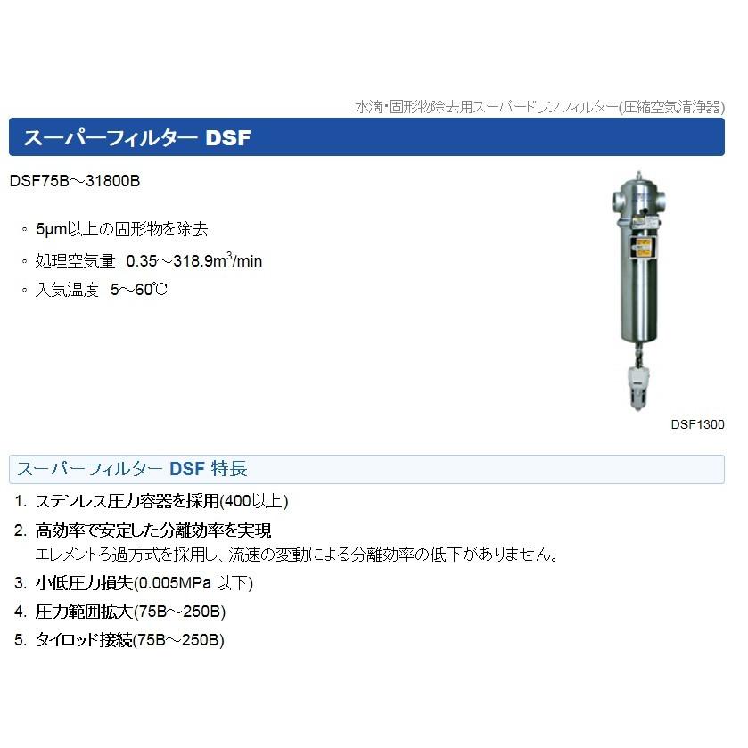 オリオン DSF4000C ドレンフィルター 水滴除去 固形物除去 圧縮 オリオン DSF4000C ドレンフィルター 水滴除去 固形物除去 圧縮