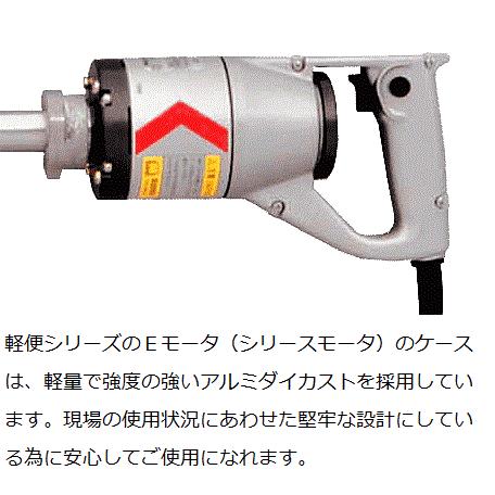 EXEN エクセン E23F 0.4m 000719000 軽便バイブレーター ベビー EXEN エクセン E23F 0.4m 000719000 軽便バイブレーター ベビー
