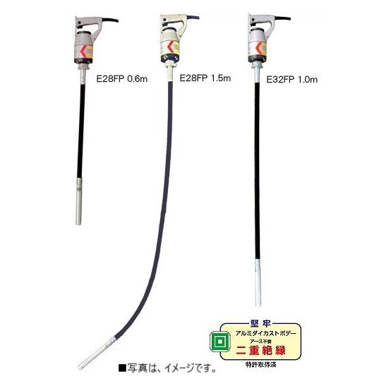 エクセン E23F 1.3m 000721000 軽便バイブレーター ベビーフレキ